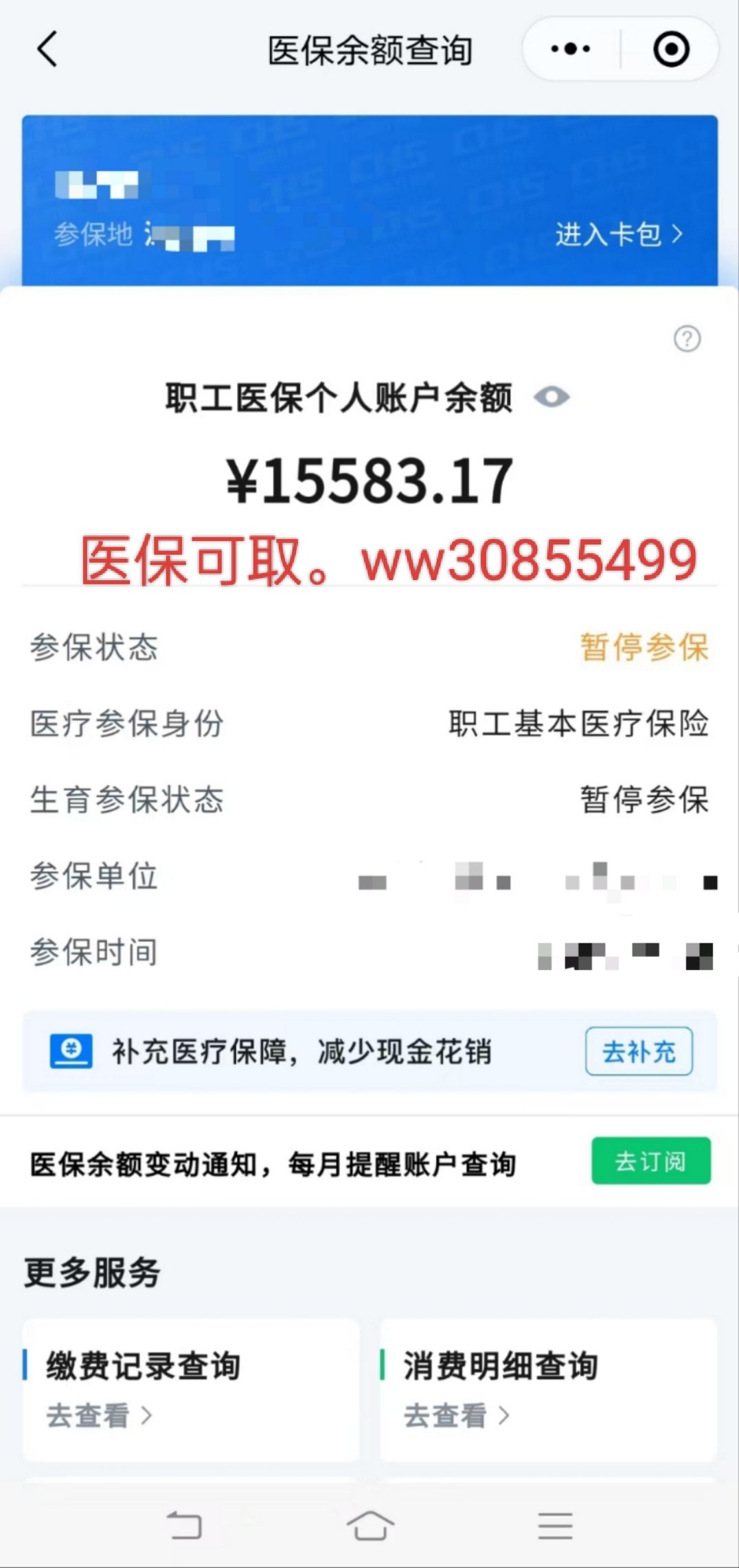 怒江最新医保卡的余额能提现吗方法分析(最方便真实的怒江医保卡余额能提取吗方法)