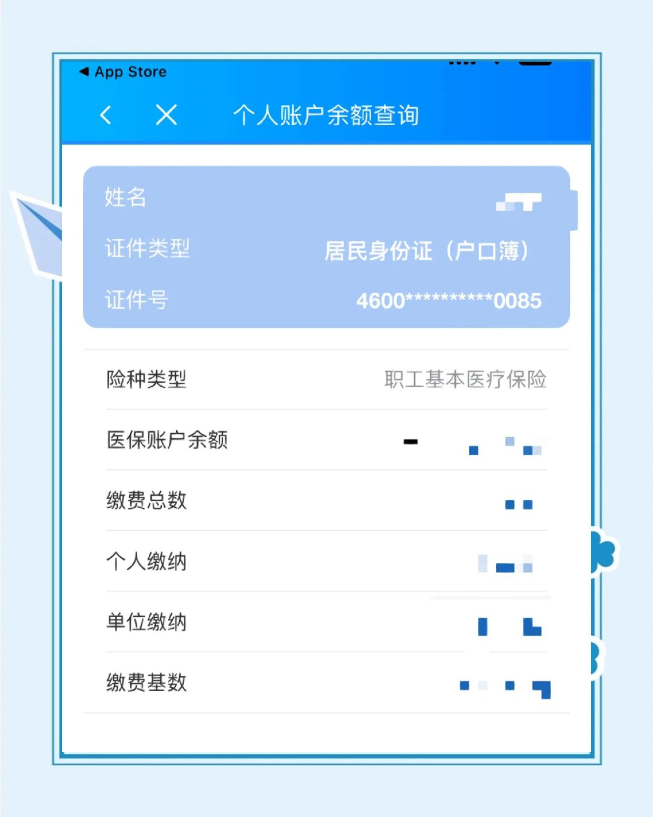 怒江最新医保余额网上提取方法分析(最方便真实的怒江医保在线提取方法)