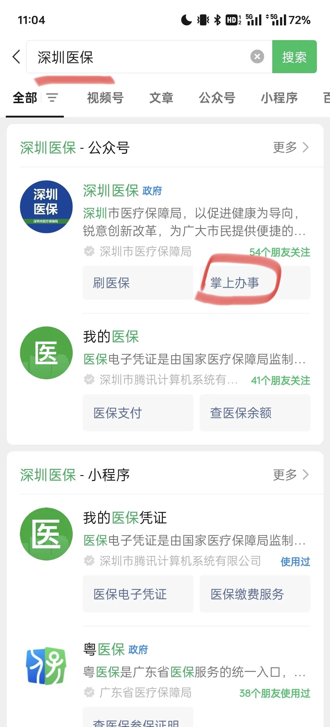 怒江最新深圳医保余额可以提取吗方法分析(最方便真实的怒江深圳医保卡余额可以提现吗方法)