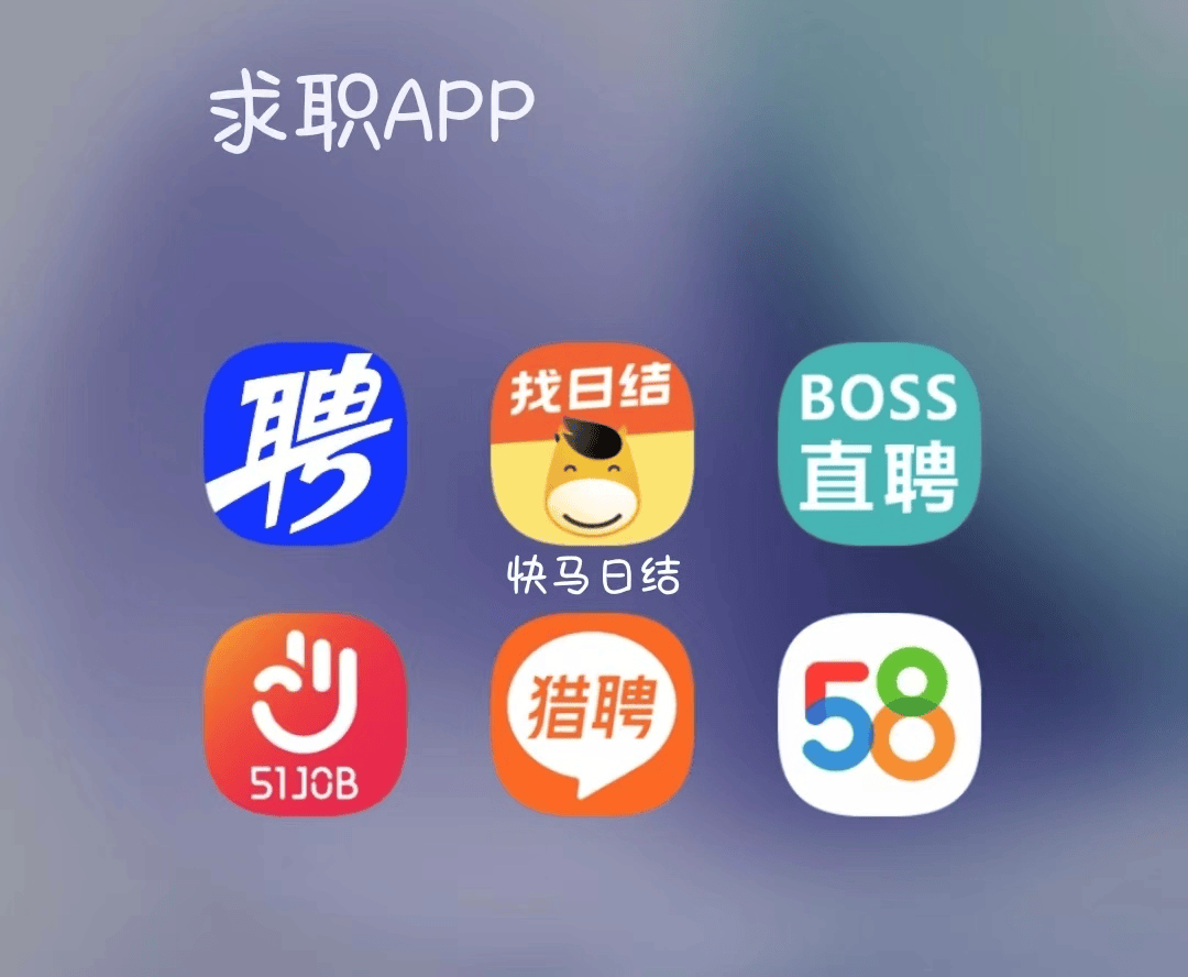 怒江最新找工作用什么平台最好方法分析(最方便真实的怒江找工作哪个平台最可靠真实?方法)