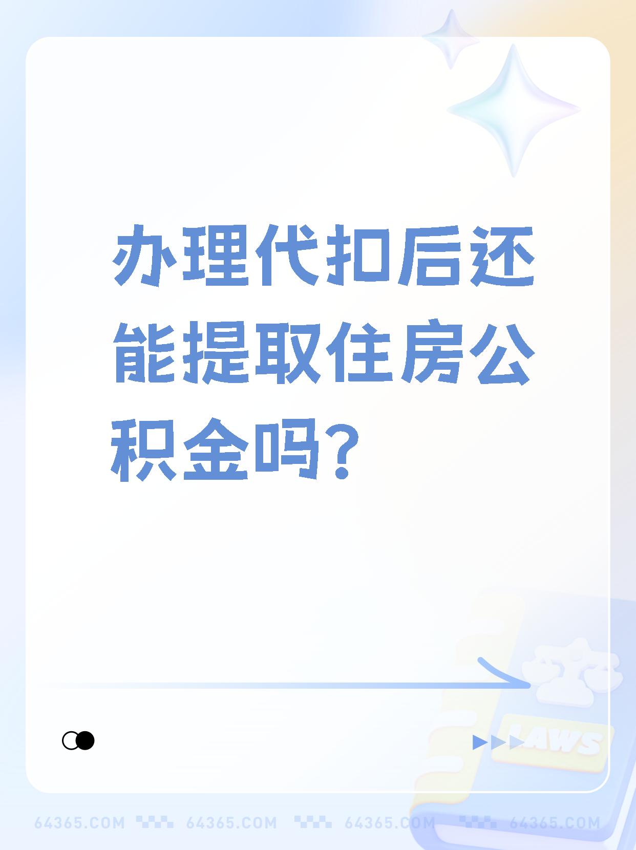 怒江最新找中介提取公积金要坐牢吗方法分析(最方便真实的怒江找中介提取公积金犯法吗方法)