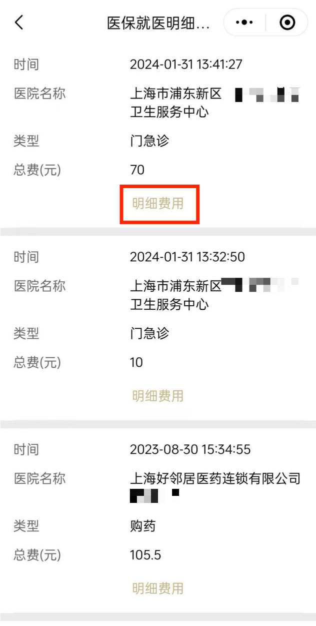 怒江最新医保个人账户余额查看方法分析(最方便真实的怒江医保个人账户余额查看怎么查方法)