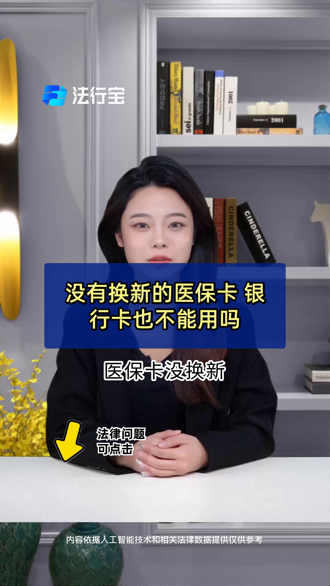 怒江最新医保卡换现金违法吗方法分析(最方便真实的怒江刷医保卡换现金是什么罪方法)