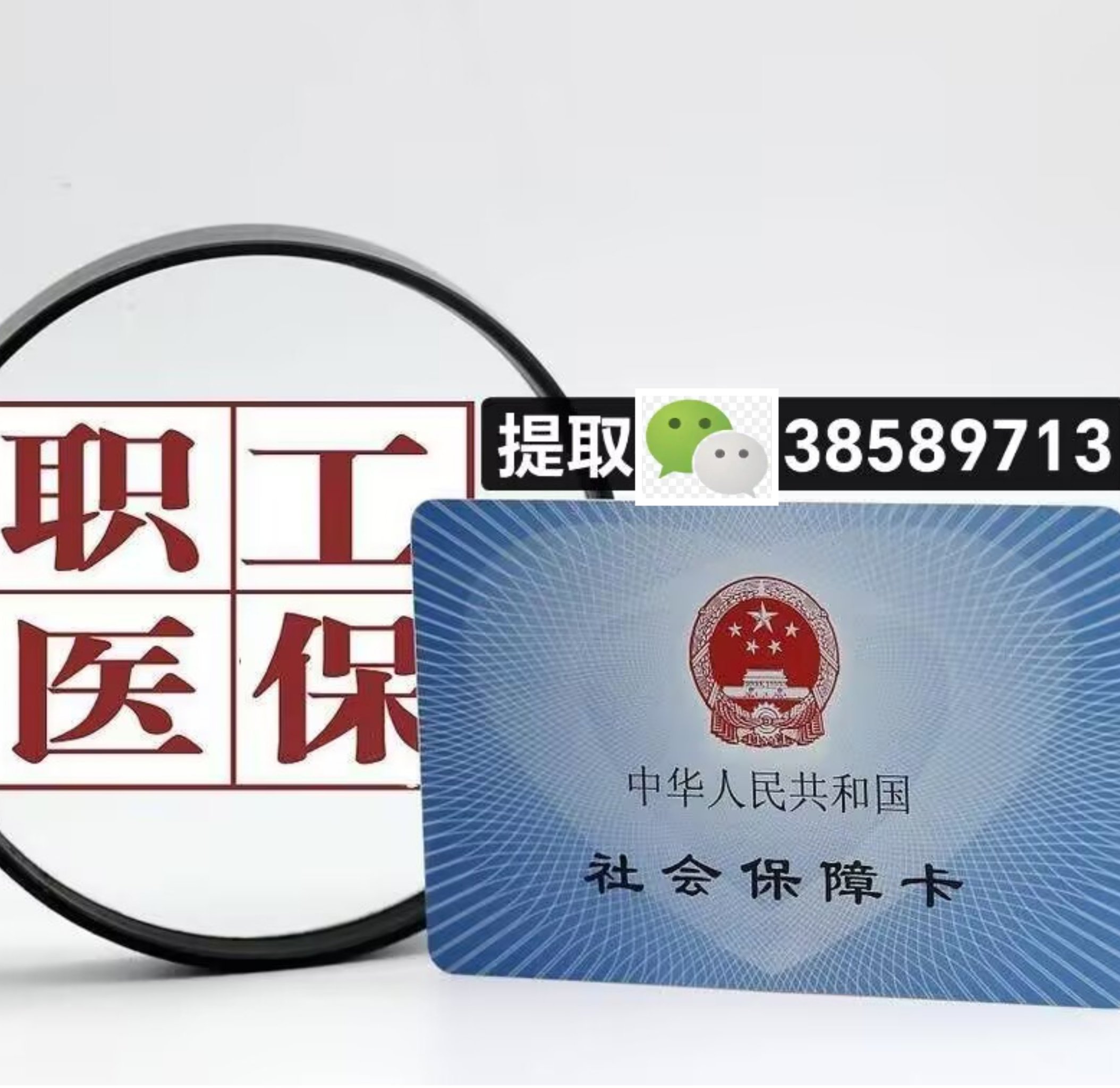 怒江最新广州医保卡套取现金操作方法分析(最方便真实的怒江广州医保卡套取现金操作嶶新qw413612助君取出方法)