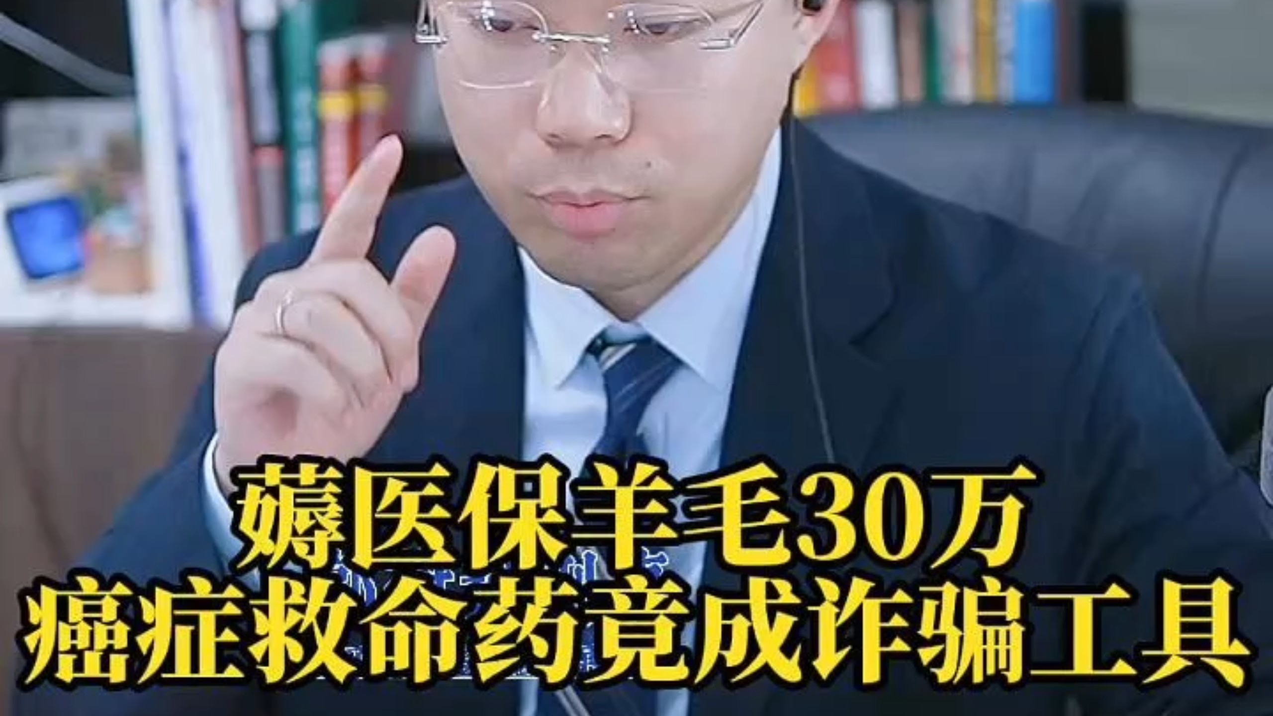 怒江最新医保取现诈骗方法分析(最方便真实的怒江骗取医保资金数额巨大可能构成什么罪方法)
