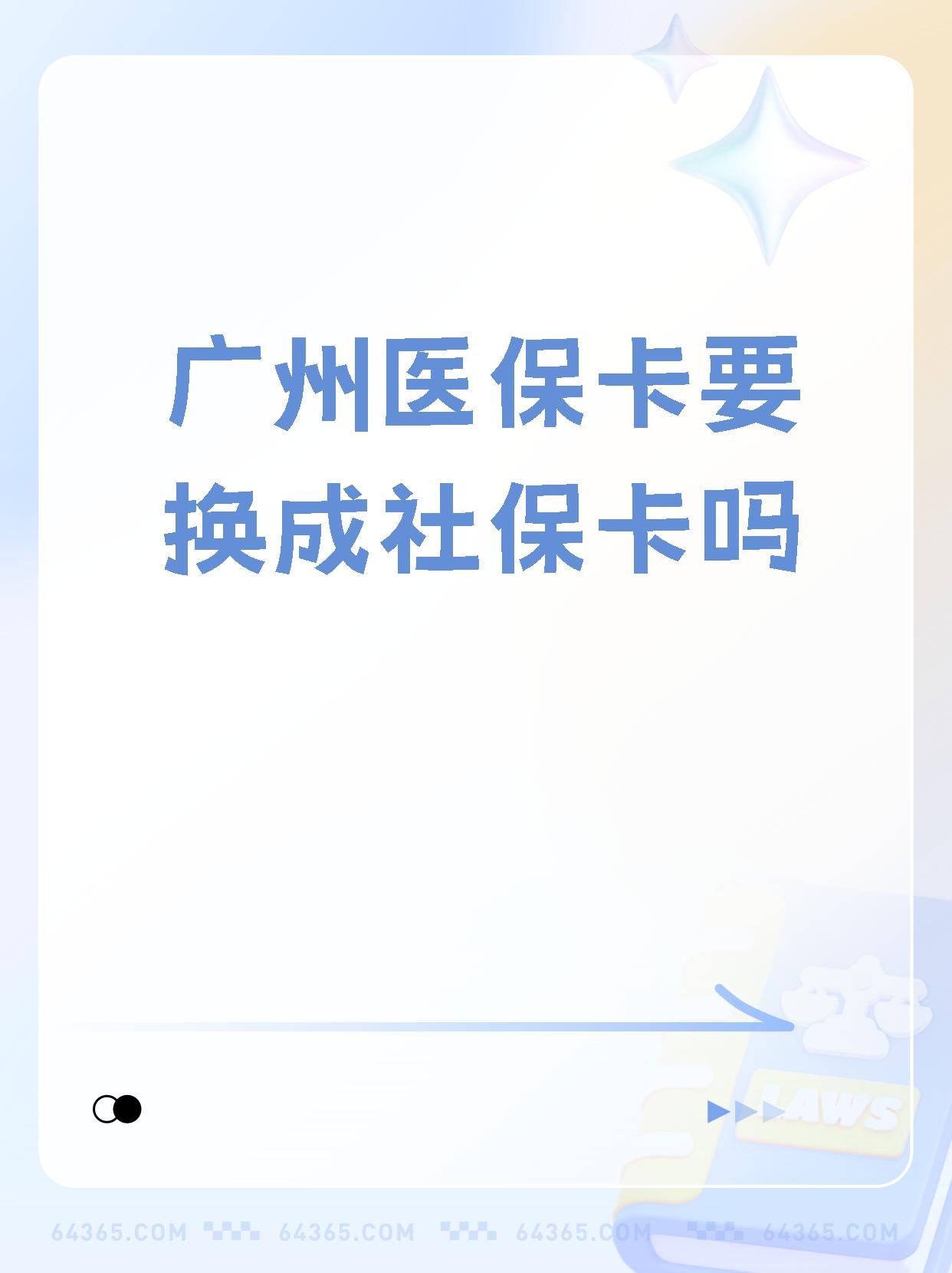 怒江最新广州医保卡怎么取现方法分析(最方便真实的怒江广州医保卡取现金步骤详解方法)