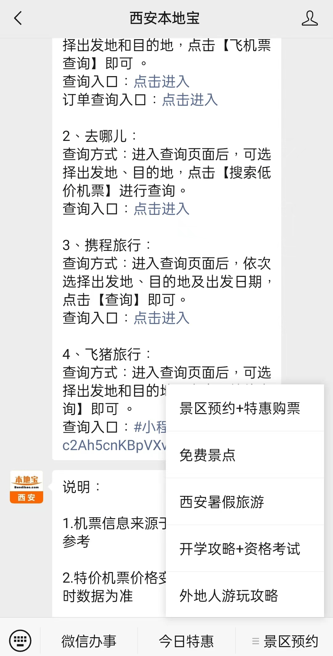 怒江最新西安医保取现24小时微信方法分析(最方便真实的怒江西安市医疗保险卡余额可以取现吗?方法)