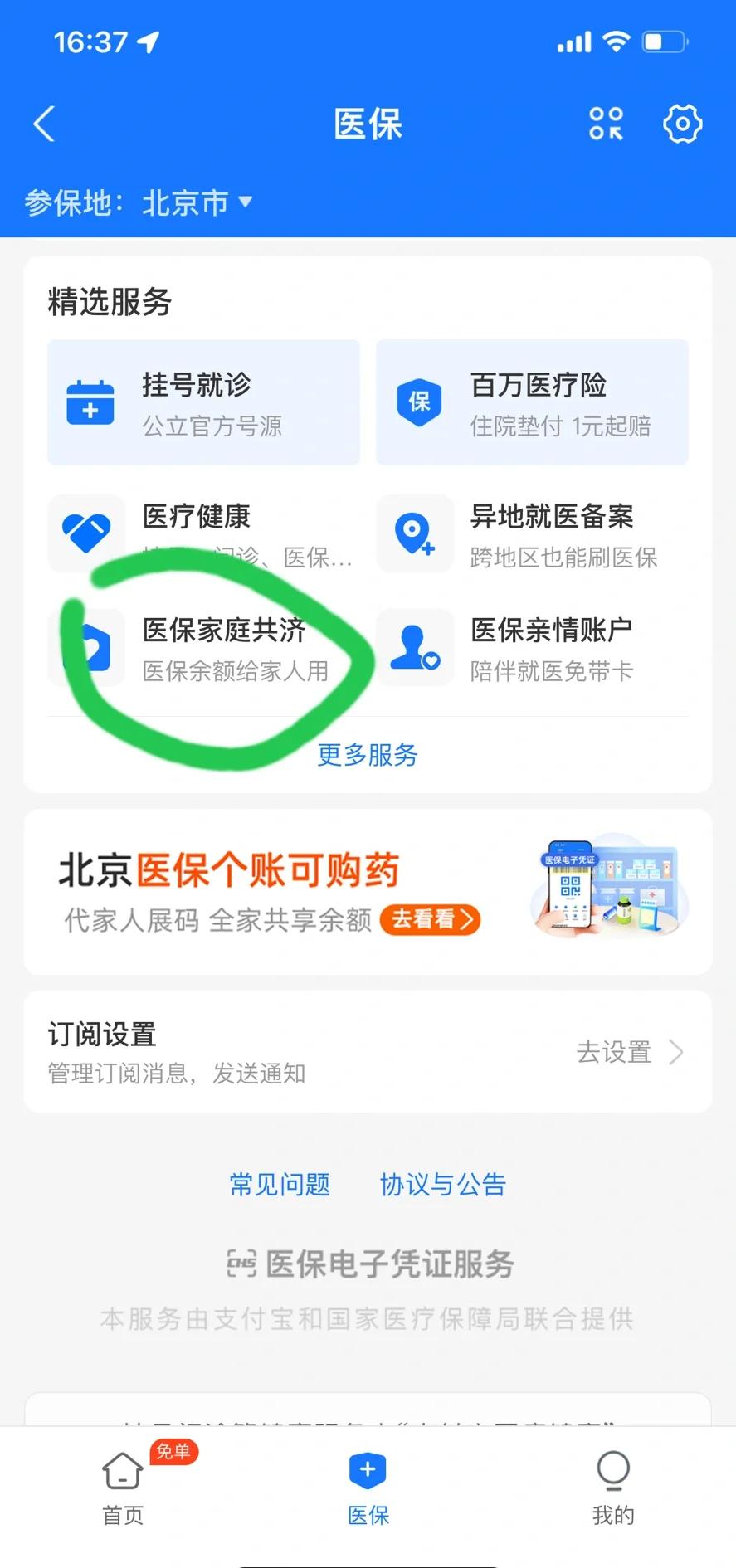 怒江最新医保卡余额回收平台方法分析(最方便真实的怒江找中介10分钟提取医保方法)