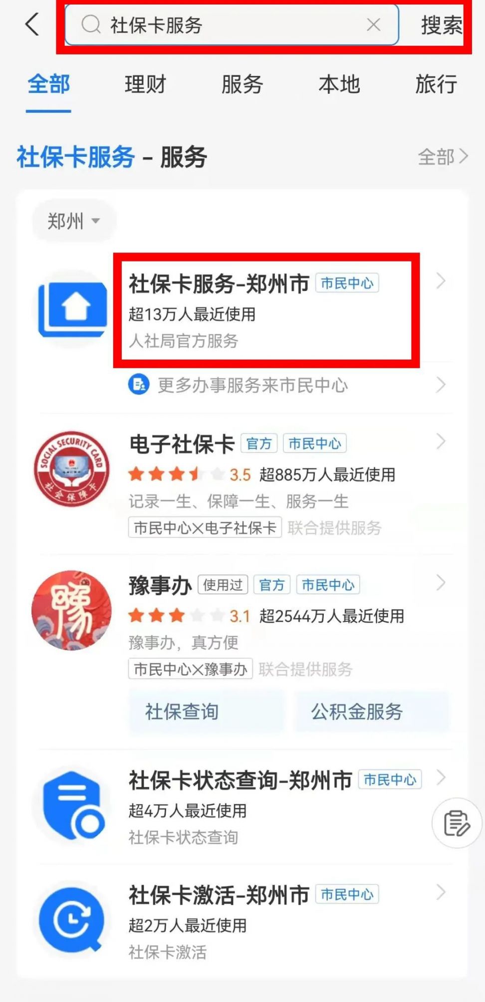 怒江最新微信社保卡激活流程方法分析(最方便真实的怒江微信社保卡激活流程图方法)