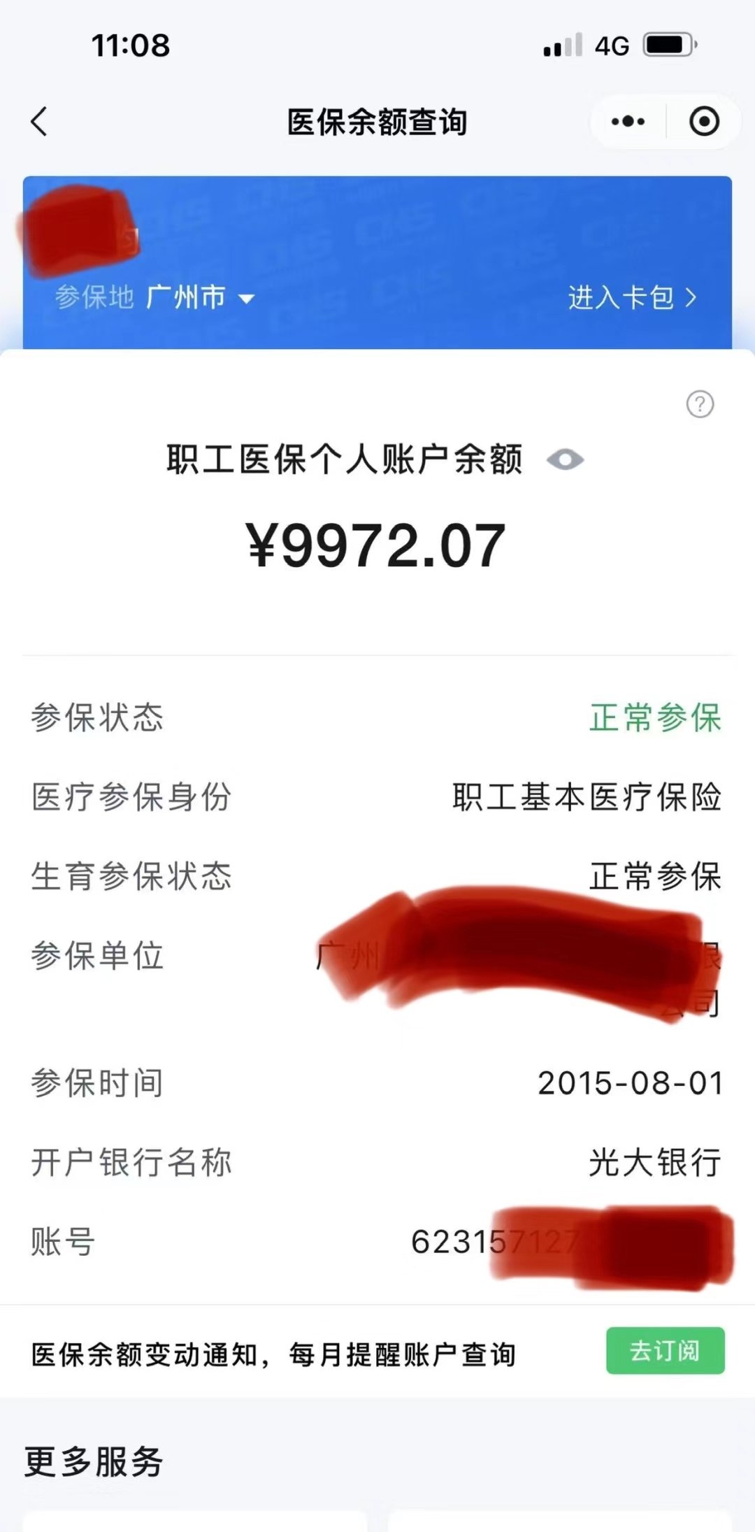 怒江最新电子医保卡提取现金方法方法分析(最方便真实的怒江电子医保卡提取现金方法怎么操作方法)