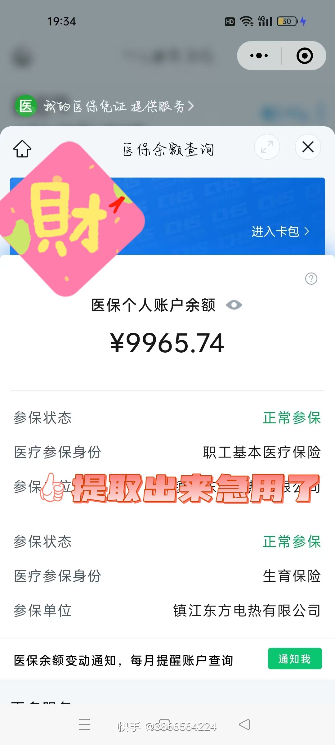 怒江最新医保余额提现方法方法分析(最方便真实的怒江医保帐户钱怎么提现方法)