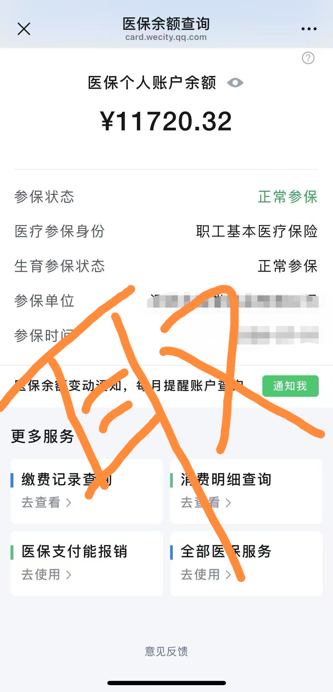 怒江最新医保卡提现方法有几种方法分析(最方便真实的怒江医保卡提现方法有几种图片方法)