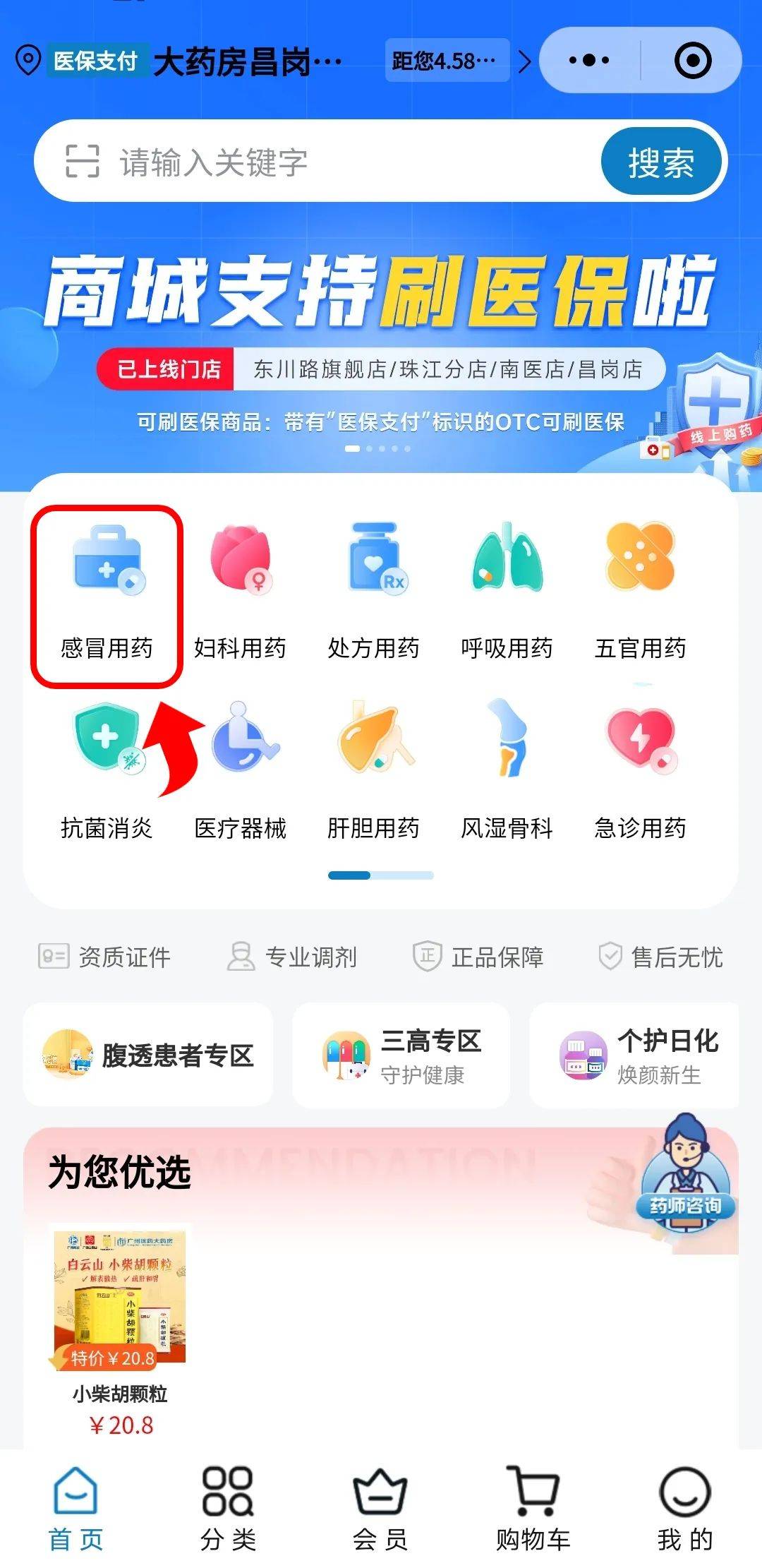 怒江最新药房愿意让你套医保卡吗方法分析(最方便真实的怒江药店给套医保卡吗方法)