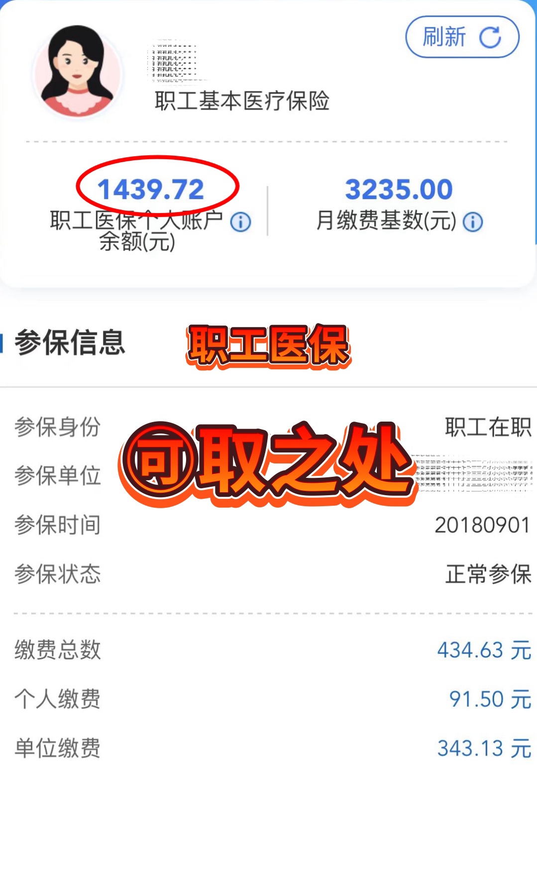 怒江最新深圳医保个人账户的钱怎么提取方法分析(最方便真实的怒江深圳医保个人账户的钱怎么提取到银行卡方法)
