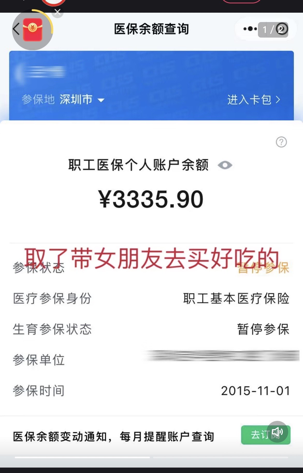 怒江最新医保卡余额提现违法吗方法分析(最方便真实的怒江医保卡余额提现违法吗怎么处理方法)