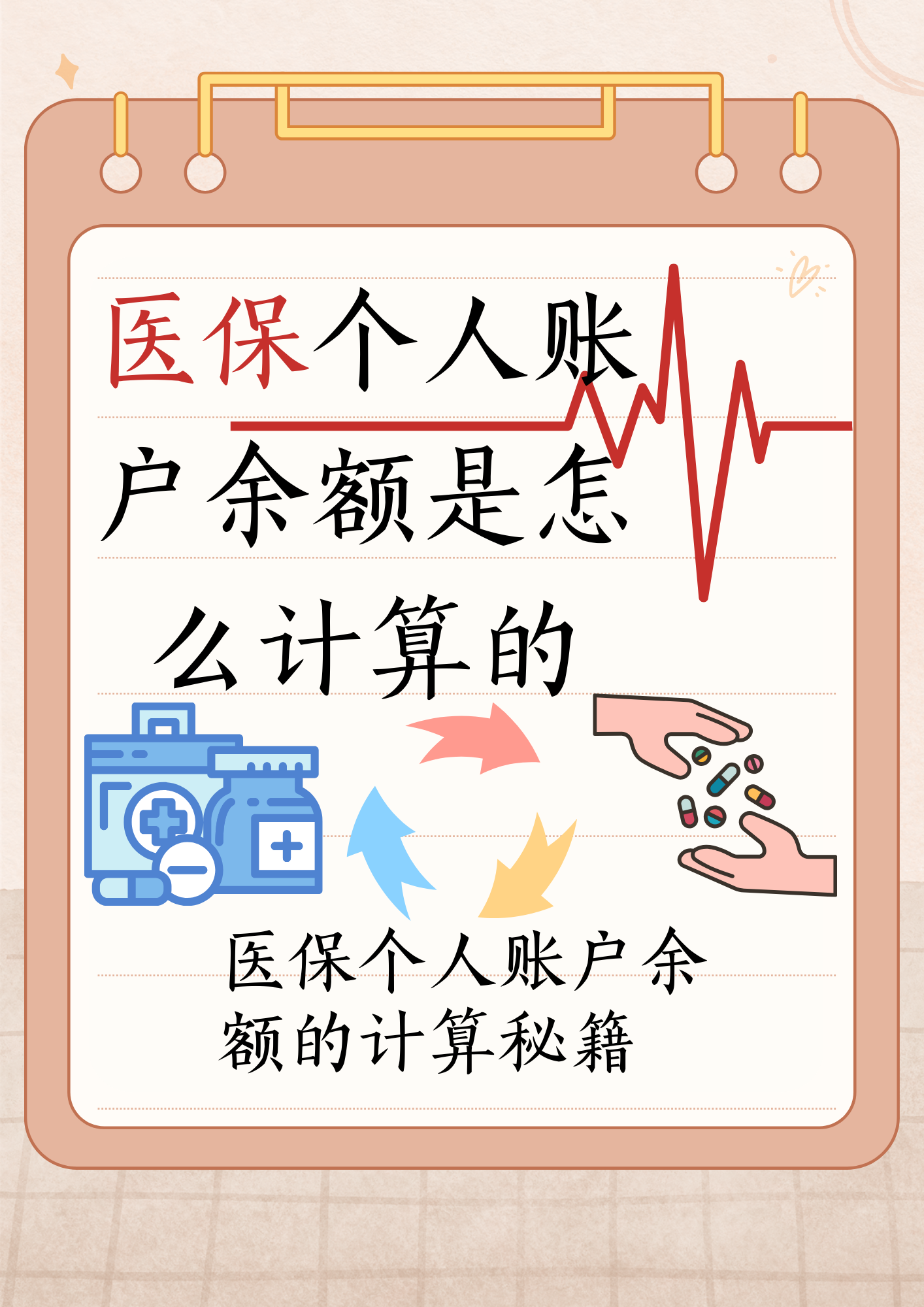 怒江最新医保个人账户余额取现方法分析(最方便真实的怒江医保卡超过3000元就可以取现吗方法)
