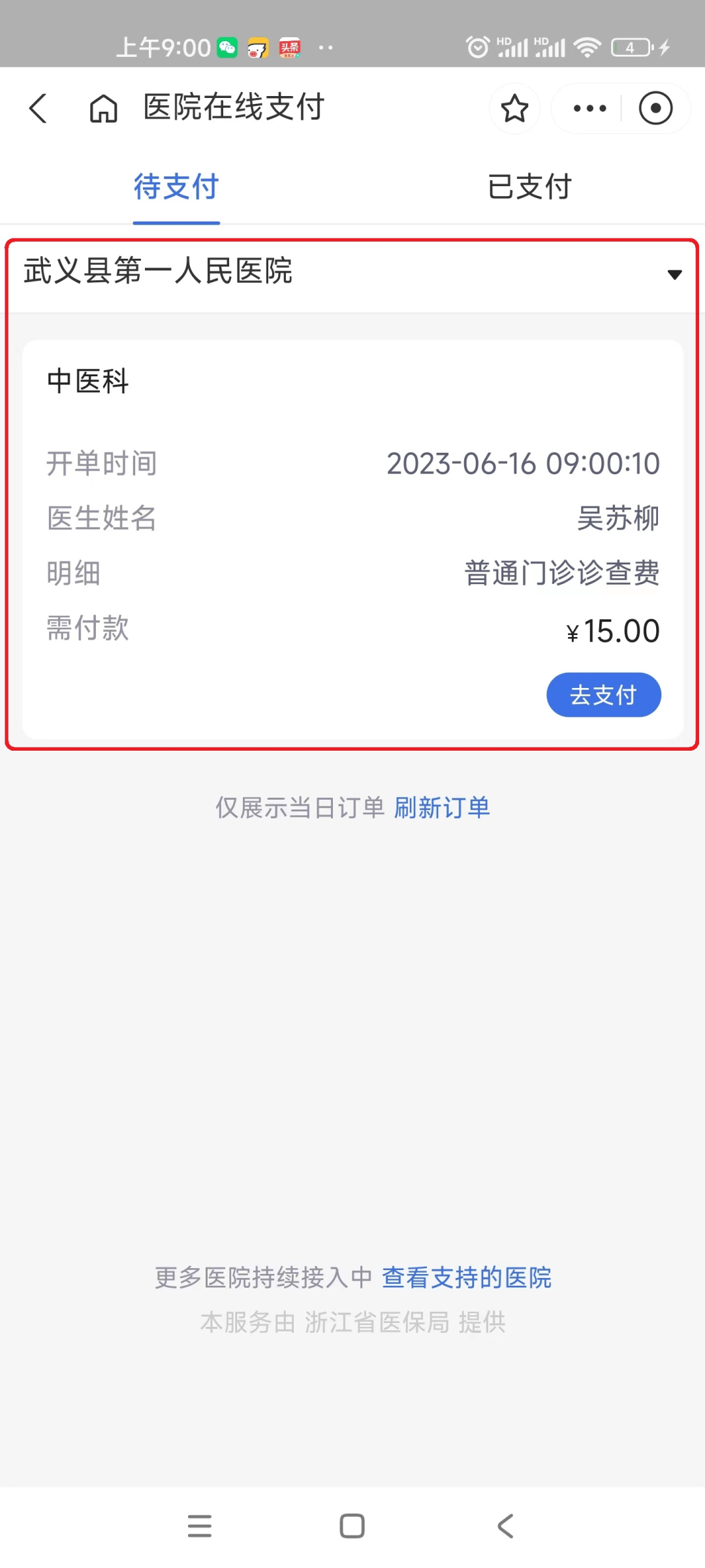 怒江最新医保24小时咨询电话人工方法分析(最方便真实的怒江医保热线24小时人工服务电话的详细信息方法)