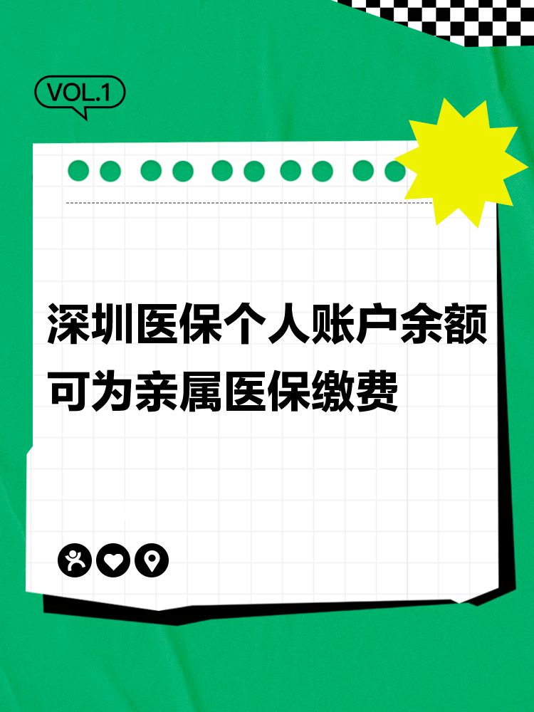 怒江最新深圳医保个人帐户提取方法分析(最方便真实的怒江深圳医保个人帐户提取流程方法)