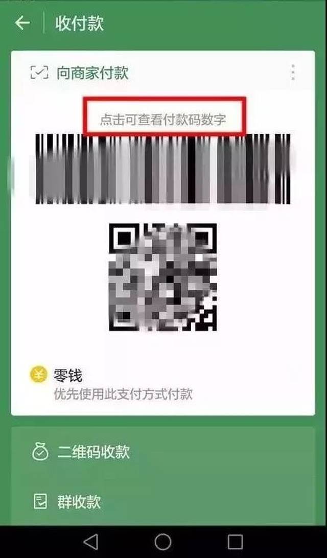 怒江最新24小时在线收微信方法分析(最方便真实的怒江如何微信24小时收钱方法)