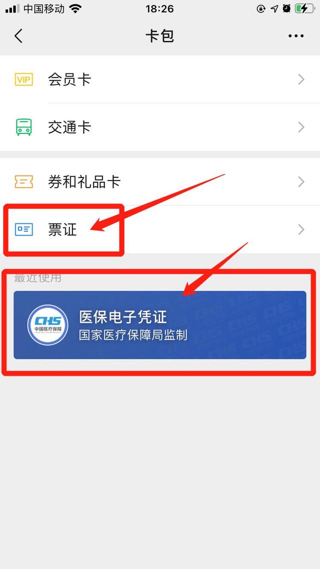 怒江最新医保提取中介联系微信方法分析(最方便真实的怒江微信医保提现是真的吗方法)