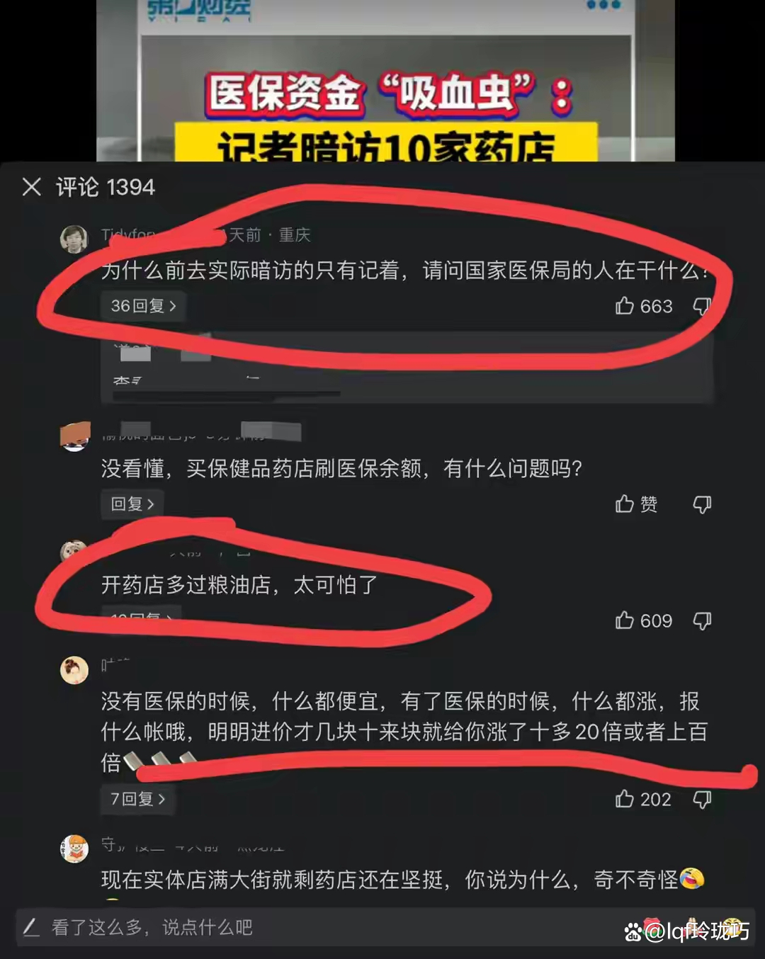 怒江最新怎么跟药店老板说套医保方法分析(最方便真实的怒江怎么让药店给我套医保钱方法)