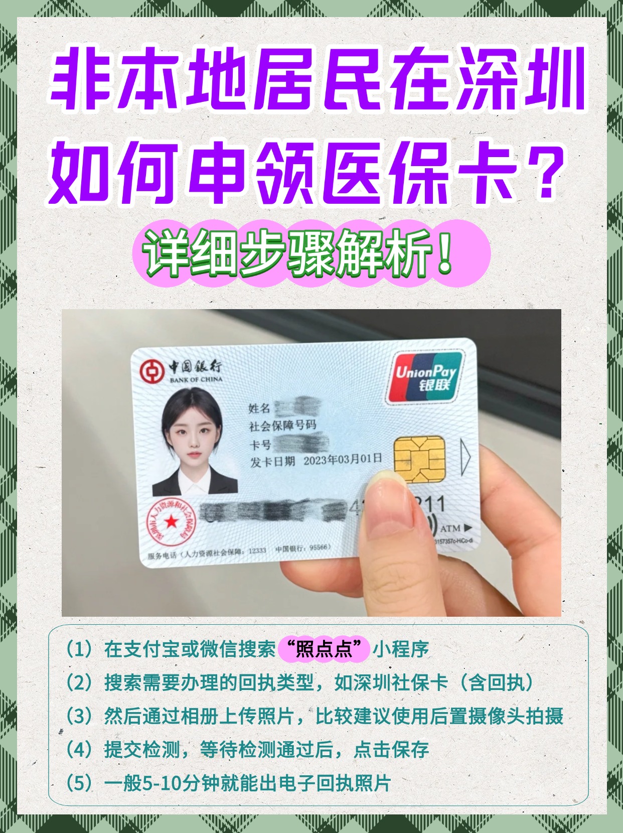 怒江最新医保卡提取现金方法2023方法分析(最方便真实的怒江医保卡提取现金方法2023最新方法)