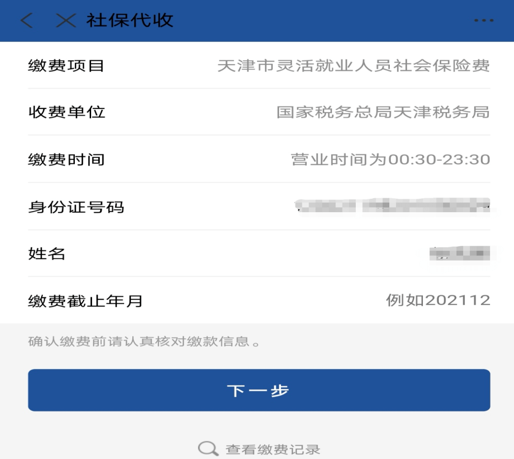 怒江最新北京社保套现24小时微信方法分析(最方便真实的怒江北京社保账户余额怎么提现方法)