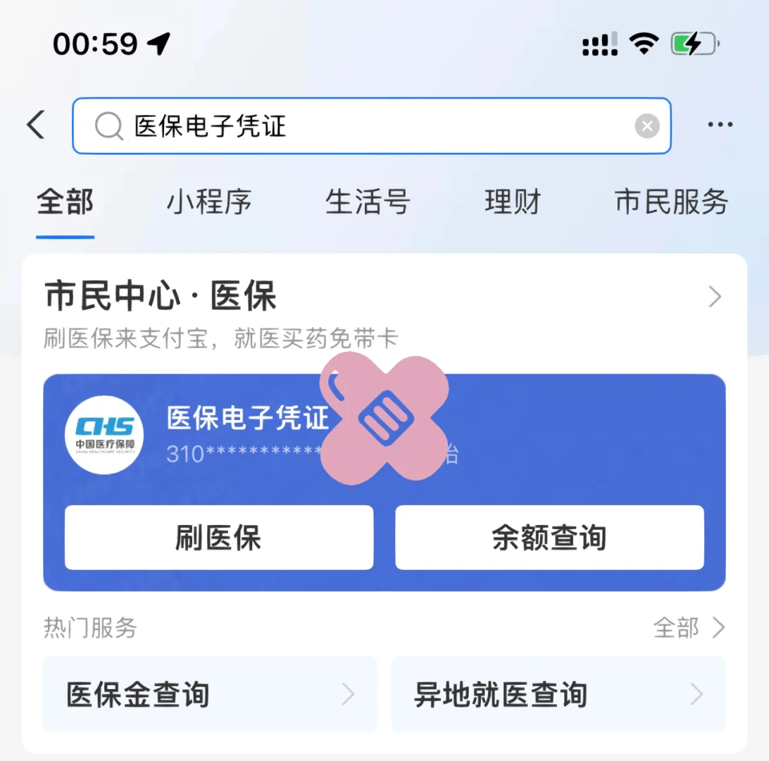 怒江最新上海医保卡取现5000方法分析(最方便真实的怒江上海医保卡取现中介方法)