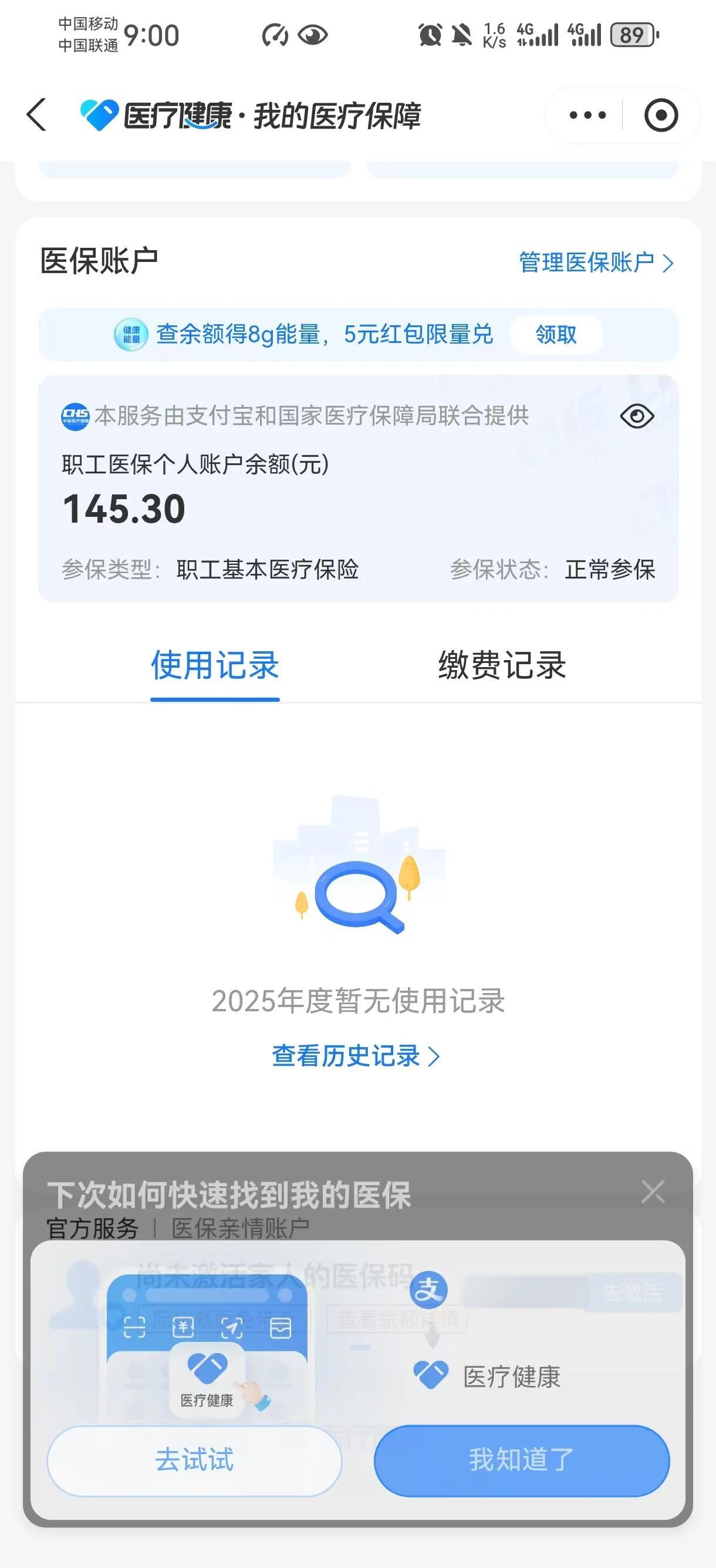 怒江最新深圳医保卡余额提取方法分析(最方便真实的怒江深圳医保卡余额提取流程方法)