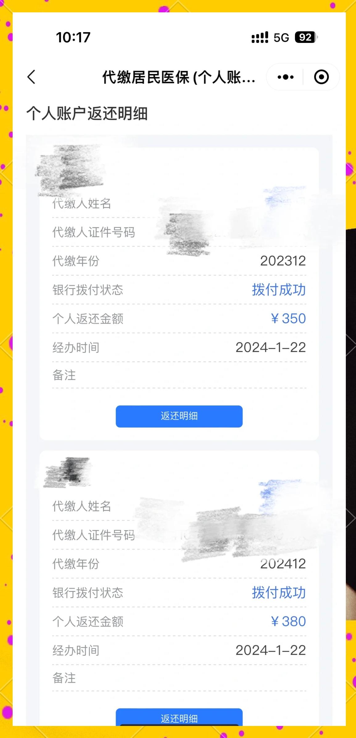怒江最新医保卡的钱转到微信方法分析(最方便真实的怒江医保卡转入钱方法)