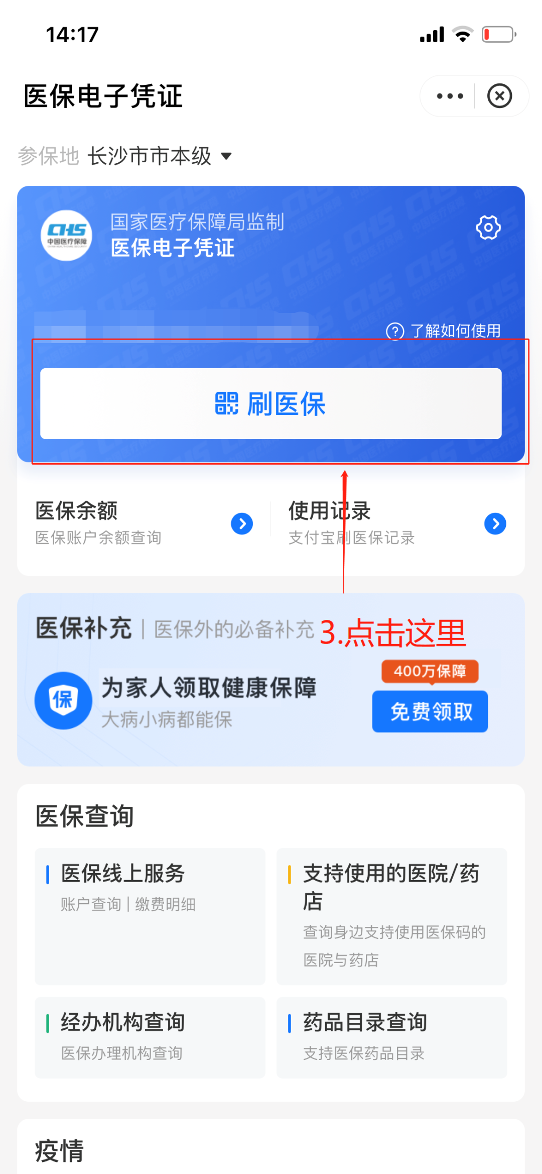 怒江最新医保套现怎么套啊方法分析(最方便真实的怒江医保套现怎么套啊安全吗方法)