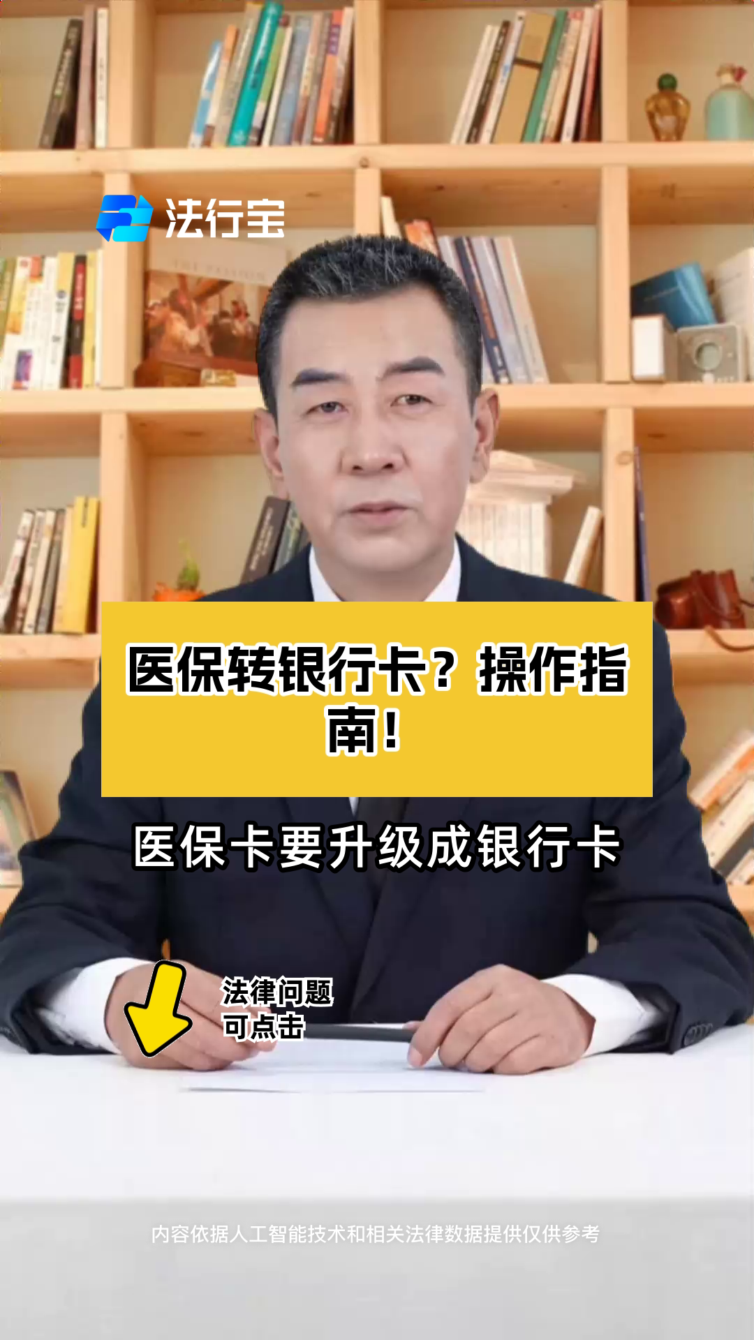 怒江最新医保卡套取现金操作2019方法分析(最方便真实的怒江医保卡套取现金操作25个点嶶新qw413612诚安转出方法)