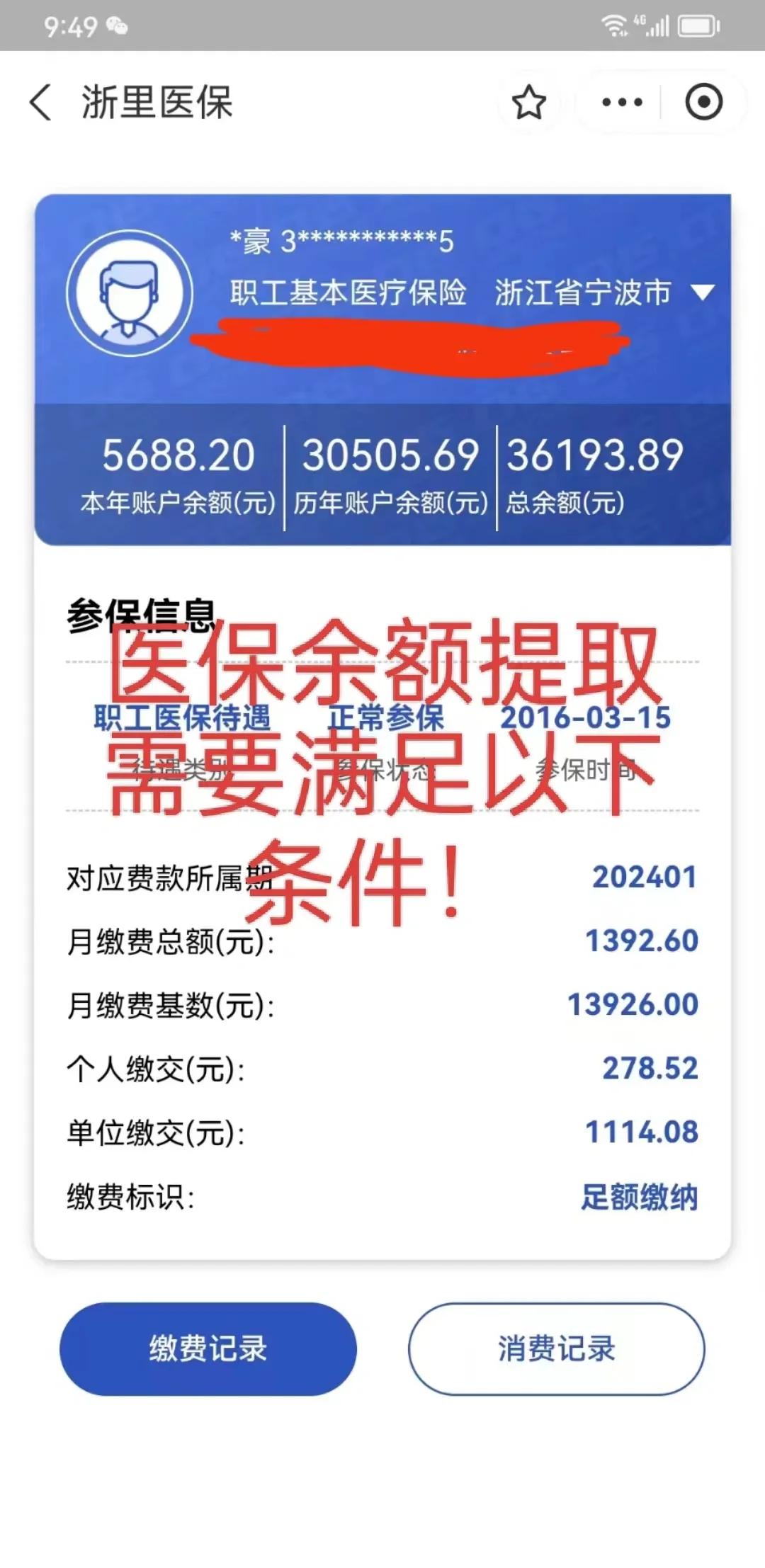 怒江最新医保卡微信提取现金步骤方法分析(最方便真实的怒江医保卡微信提取现金步骤是什么方法)
