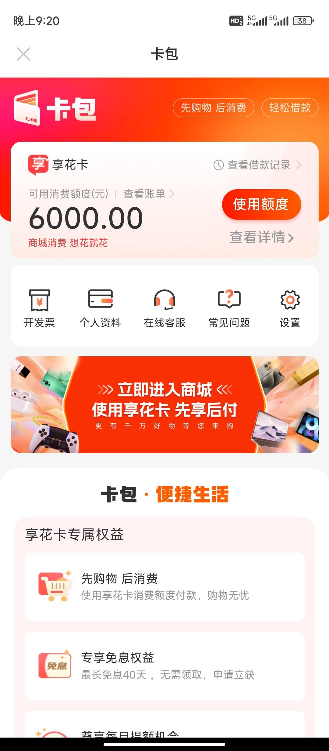 怒江最新羊小咩享花卡回收商家方法分析(最方便真实的怒江羊小咩享花卡买手机能过么?方法)