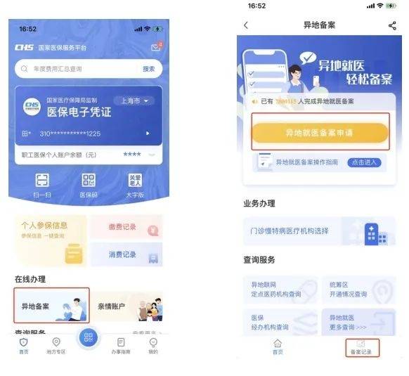 怒江最新24小时套医保卡微信方法分析(最方便真实的怒江24小时套医保卡微信的使用方法内蒙古方法)