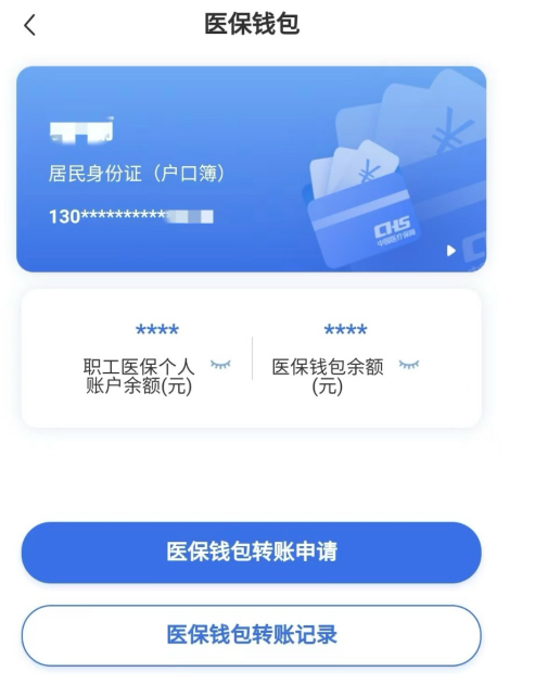 怒江回收医保卡余额联系方式江苏的简单介绍