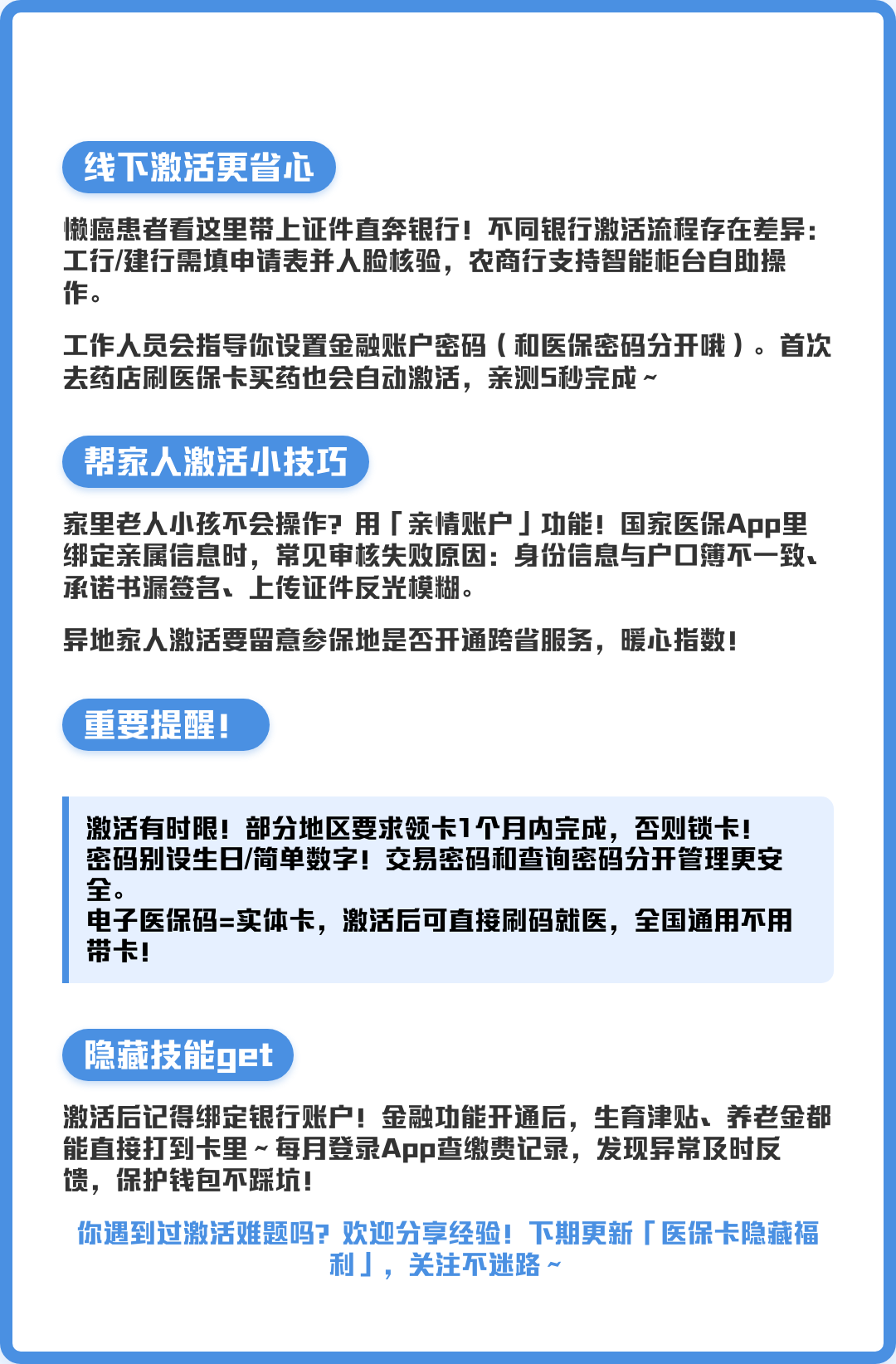 怒江最新套医保卡联系方式2024方法分析(最方便真实的怒江套医保卡联系方式中介方法)