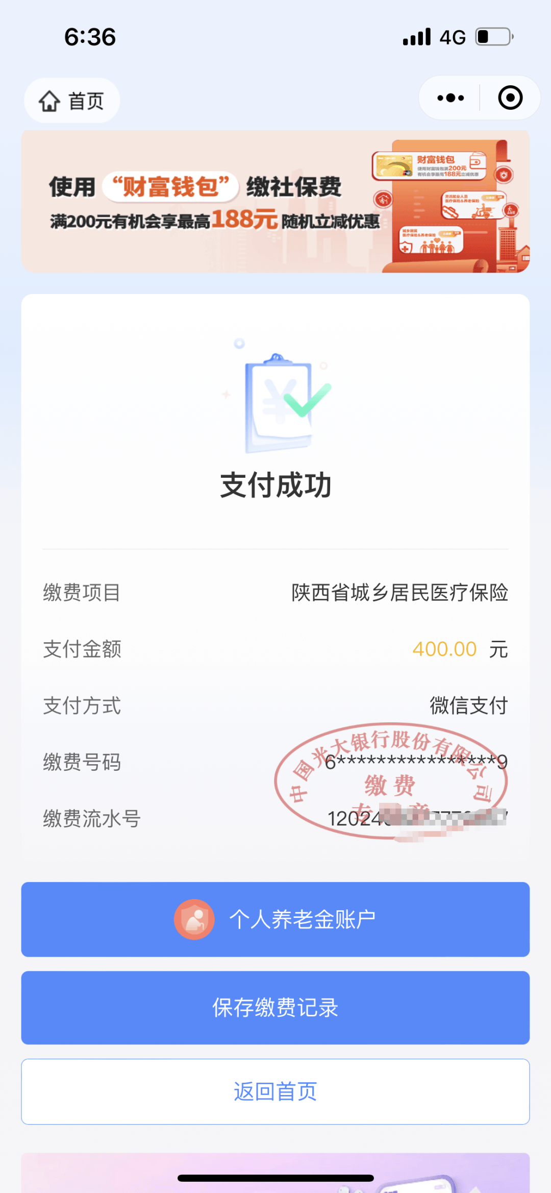 怒江最新医保取现24小时微信方法分析(最方便真实的怒江医保取现24小时微信沈阳方法)