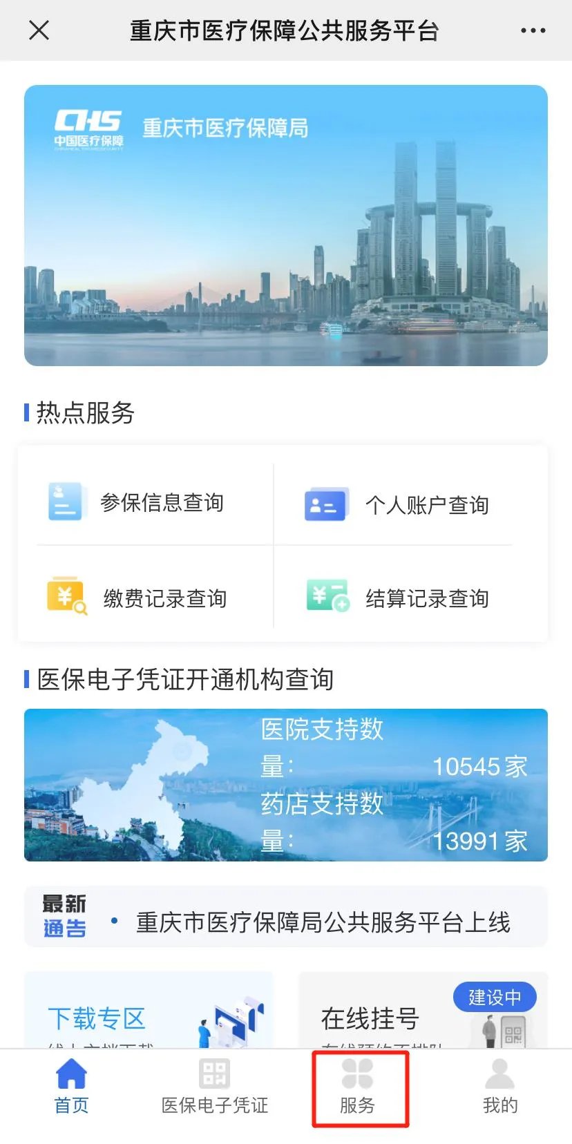 怒江最新成都医保卡400取现vx方法分析(最方便真实的怒江全国医保取现回收商家方法)