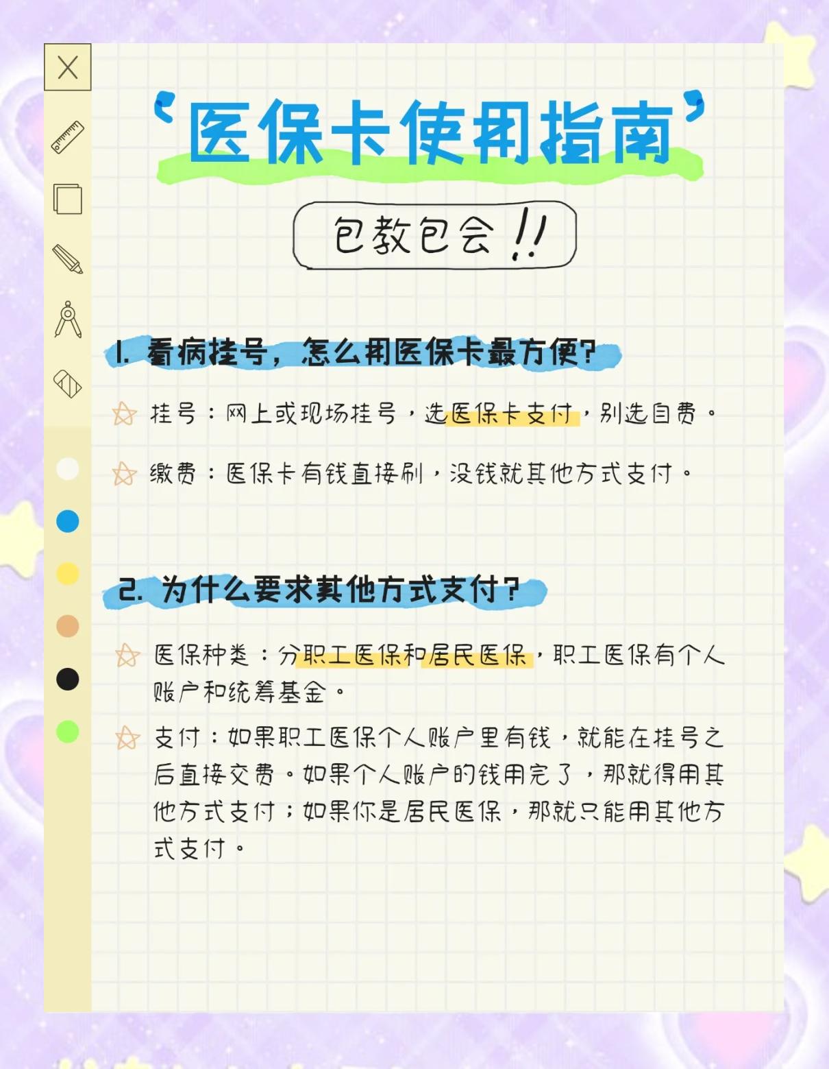 怒江最新医保惠民卡有什么好处方法分析(最方便真实的怒江医保惠民卡有什么好处和用途方法)