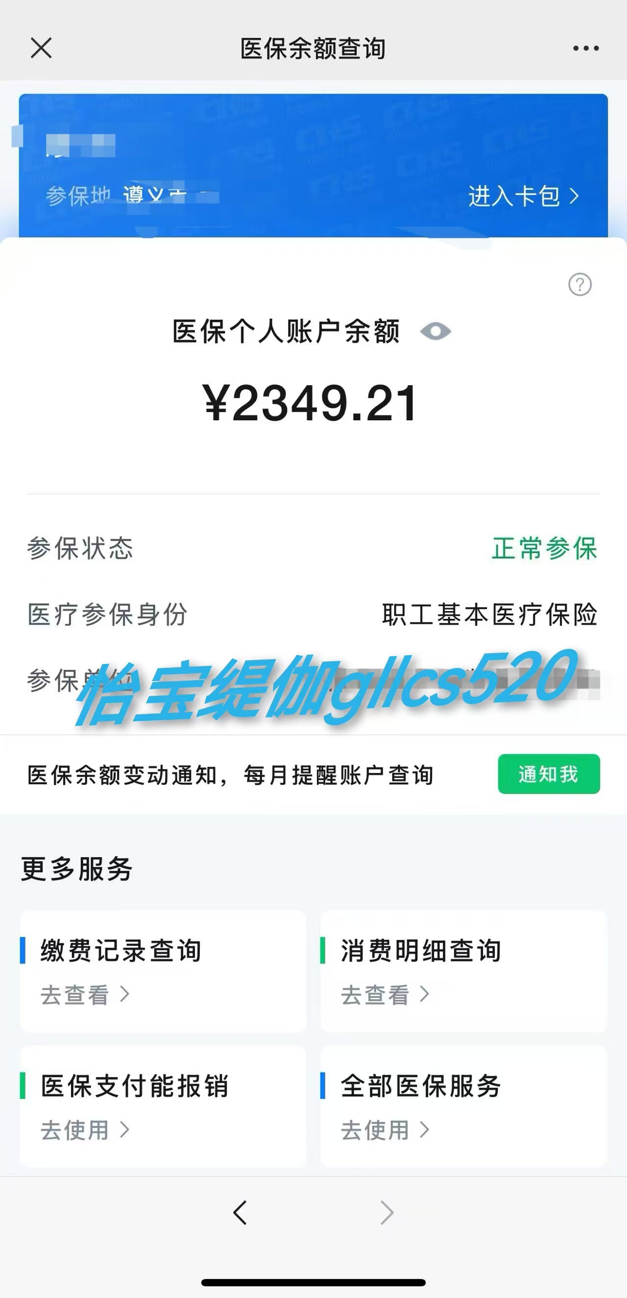 怒江最新医保局提现方法分析(最方便真实的怒江医保提现是什么方法)