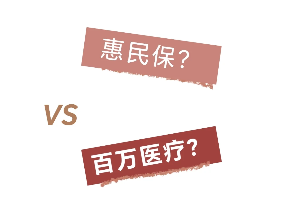 怒江最新惠民保医疗险方法分析(最方便真实的怒江惠民保医疗险最高保障310万什么意思方法)