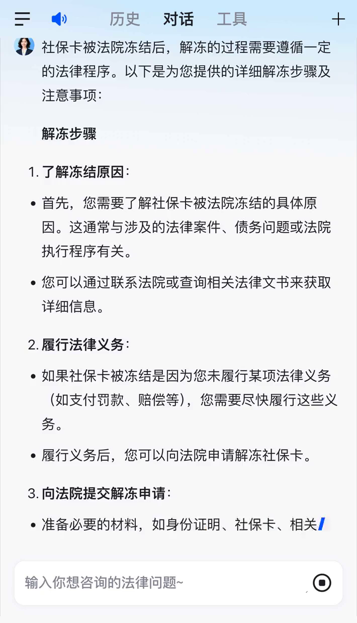 怒江最新2025法院不允许冻结工资卡方法分析(最方便真实的怒江冻结退休金最新规定方法)