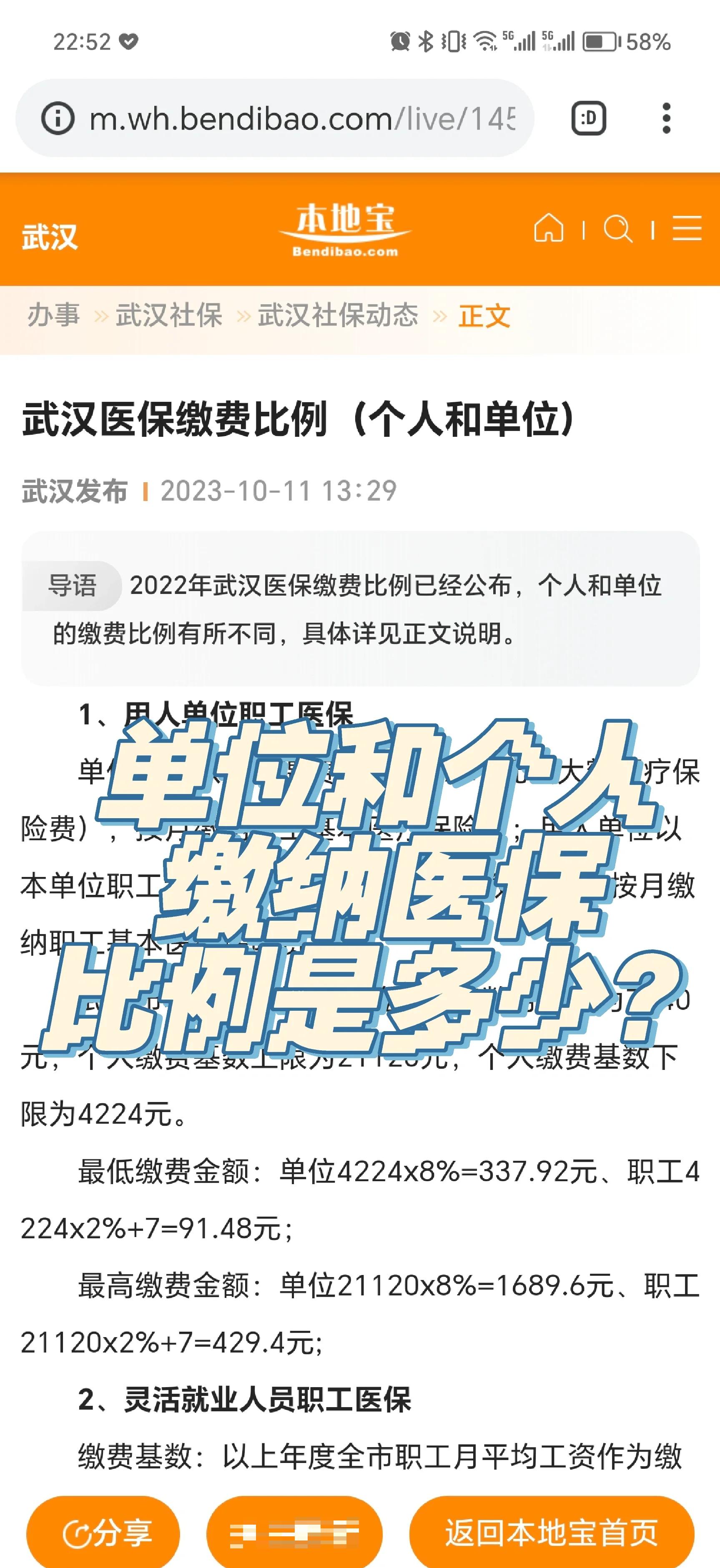 怒江最新医保小额变大额的怎么办理方法分析(最方便真实的怒江医保卡大额扣减是怎么回事方法)