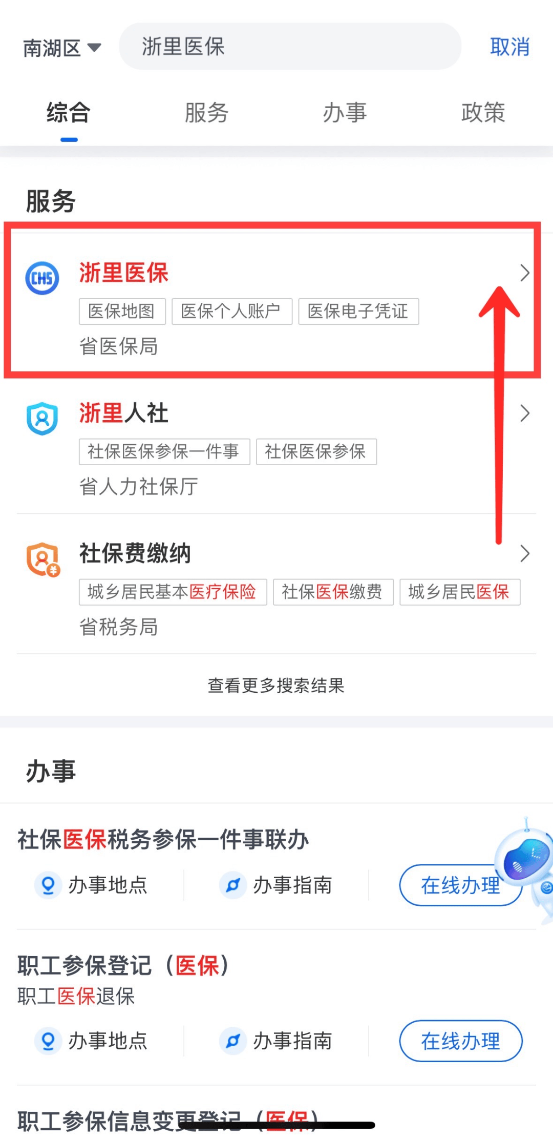 怒江最新医保小额变大额的怎么办理方法分析(最方便真实的怒江医保卡大额扣减是怎么回事方法)