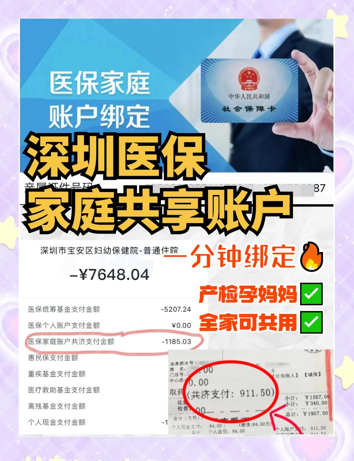 怒江最新医保提取代办中介怎么联系方法分析(最方便真实的怒江代办医疗保险中介怎么收费方法)