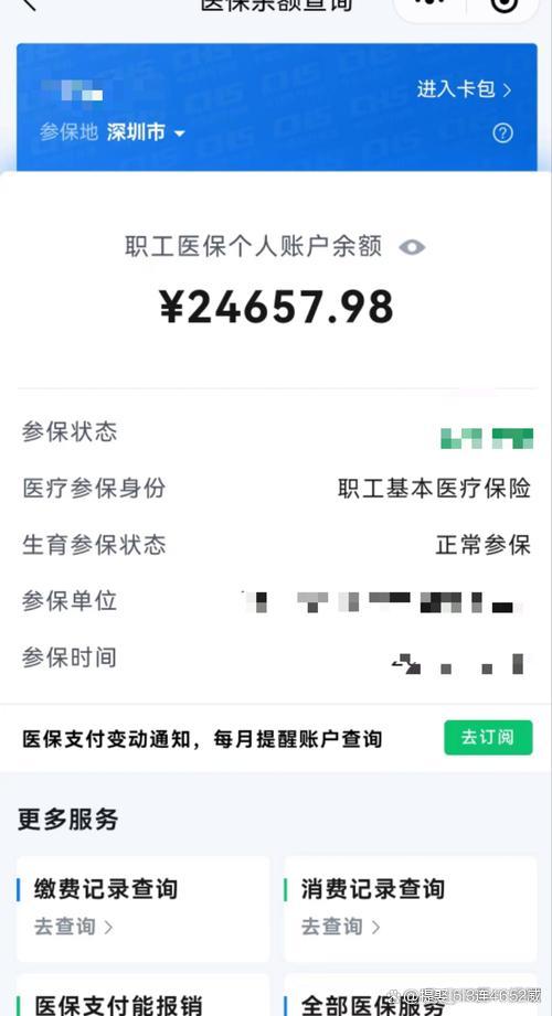 怒江最新医保余额提现方法方法分析(最方便真实的怒江医保余额怎样提取方法)