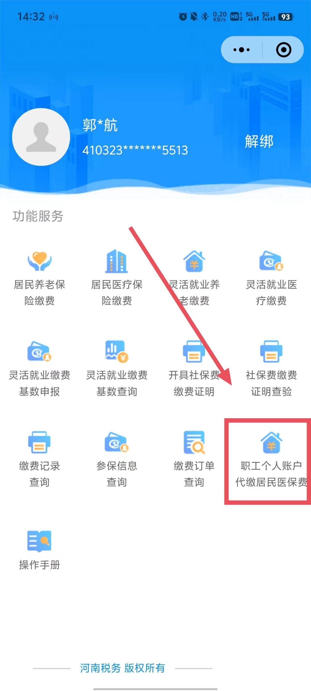 怒江最新医保余额提现方法方法分析(最方便真实的怒江医保余额怎样提取方法)