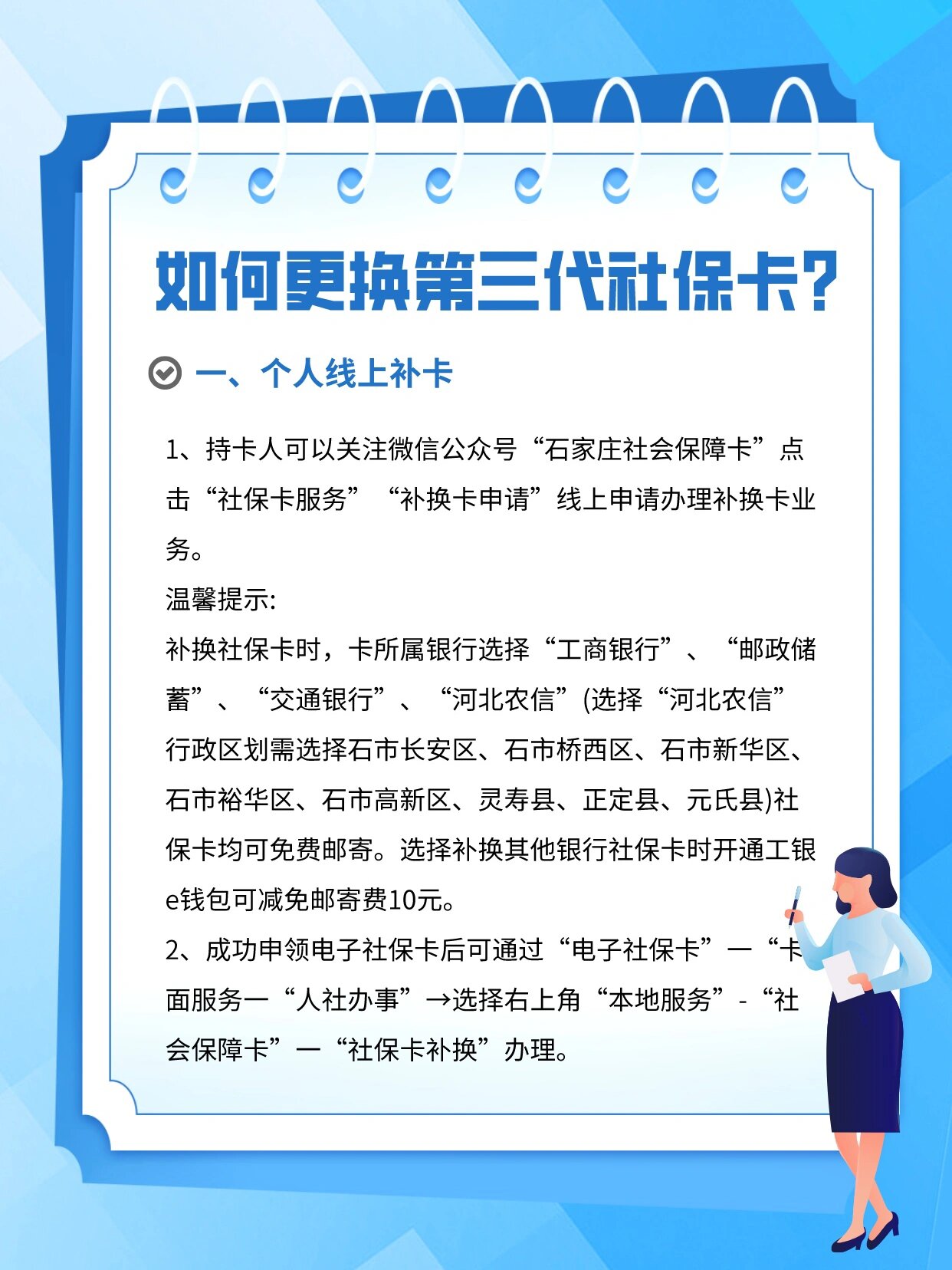 怒江最新社会保障卡过期要换吗方法分析(最方便真实的怒江社会保障卡过期了不管会怎么样方法)