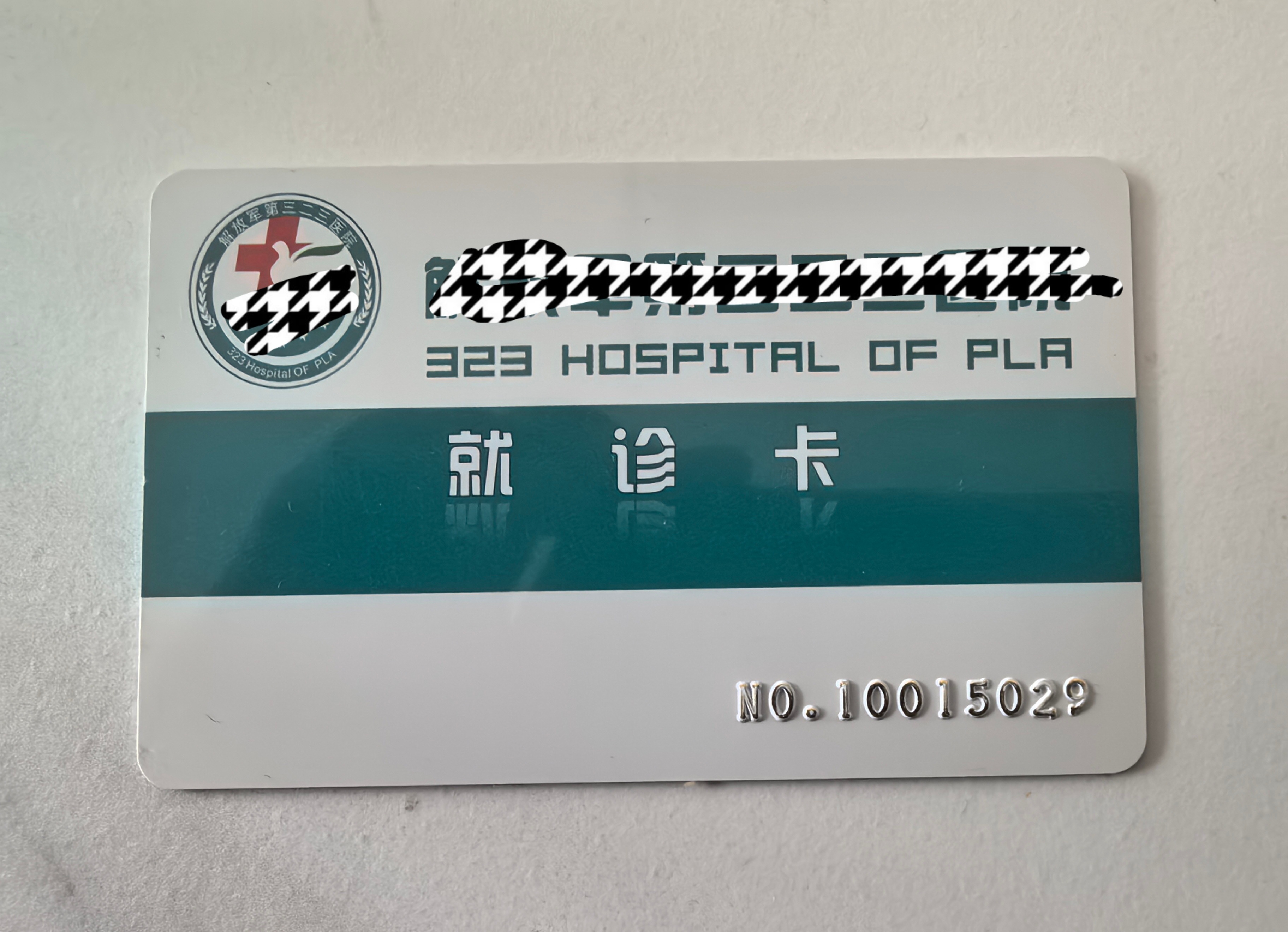 怒江最新西安急用钱套医保卡联系方式方法分析(最方便真实的怒江西安医保卡可以取现吗方法)
